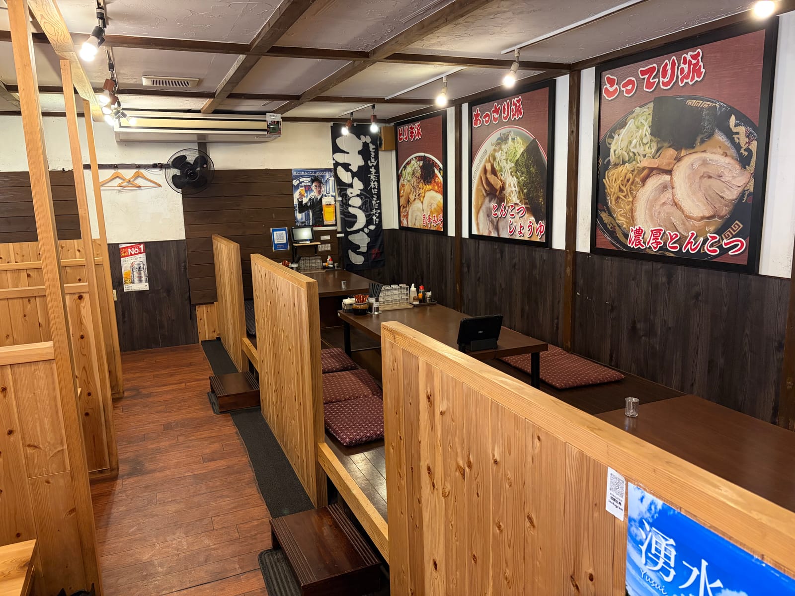 店内
